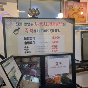 푸짐한밥상 리뷰 사진