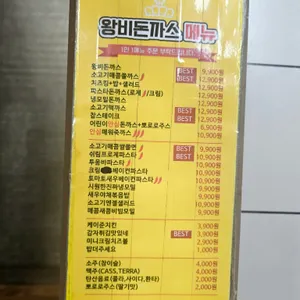 왕비돈까스 리뷰 사진