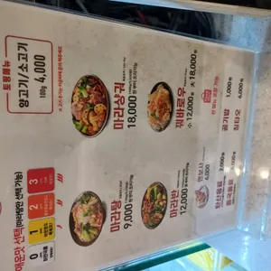 왕푸징마라탕 리뷰 사진