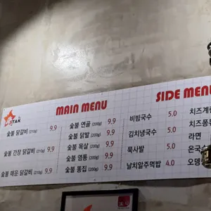 숯닥 리뷰 사진