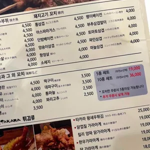타카라직영점 리뷰 사진