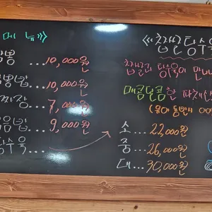 수송반점 리뷰 사진