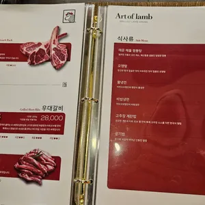 아트오브램 리뷰 사진