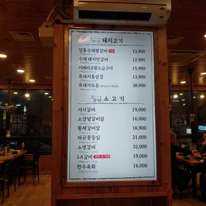 백년회관서서갈비 리뷰 사진