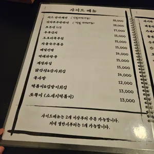 모란댁 리뷰 사진