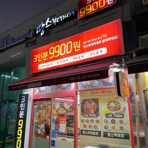 땅스부대찌개 리뷰 사진