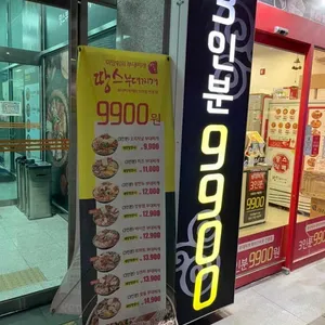 땅스부대찌개 리뷰 사진