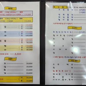전라도회집 리뷰 사진