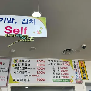 청담칼국수 리뷰 사진