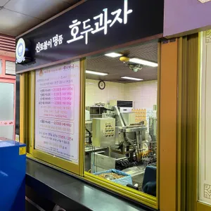 천안호두휴게소(부산방향) 리뷰 사진