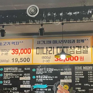 육백집 리뷰 사진