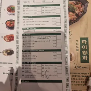 호우섬 리뷰 사진