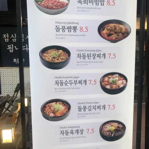 차돌풍 리뷰 사진