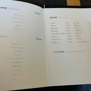 스시려 리뷰 사진