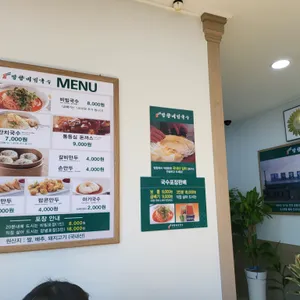 망향비빔국수 리뷰 사진