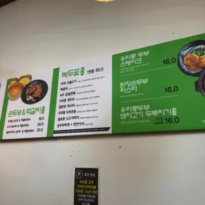 녹두꽃 리뷰 사진