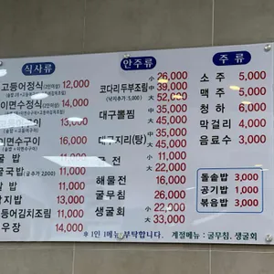 어촌 생선구이 코다리 굴밥 리뷰 사진