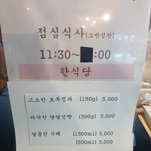 일상정찬 리뷰 사진