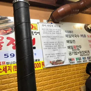 서오릉 반구정민물장어 리뷰 사진