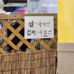 소담김밥 리뷰 사진