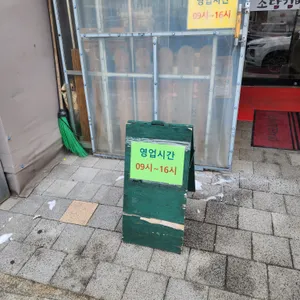 소담김밥 리뷰 사진