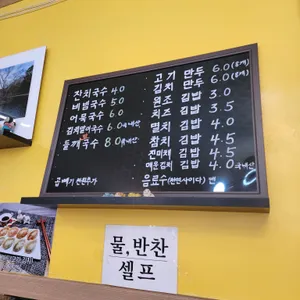소담김밥 리뷰 사진