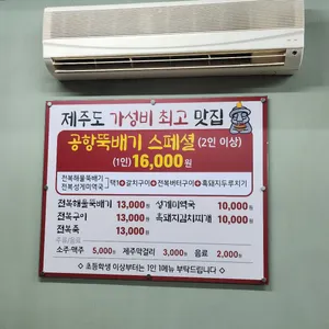 제주공항본점공항뚝배기 리뷰 사진