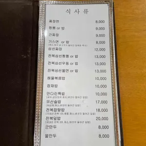 만다린 리뷰 사진