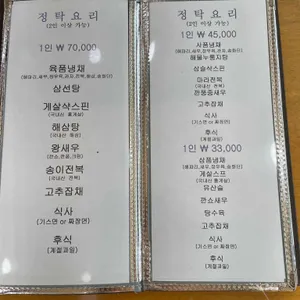 만다린 리뷰 사진