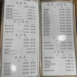 만다린 리뷰 사진