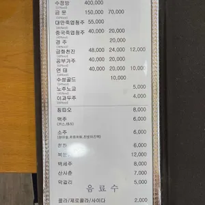 만다린 리뷰 사진