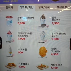 롯데리아 리뷰 사진