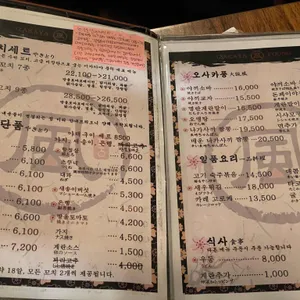 이자카야풍 리뷰 사진