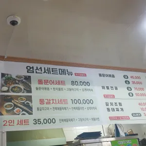 소희네뚝배기식당 리뷰 사진
