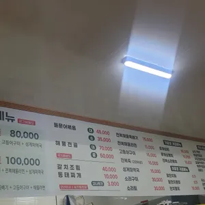 소희네뚝배기식당 리뷰 사진