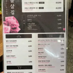 뽈살집 리뷰 사진
