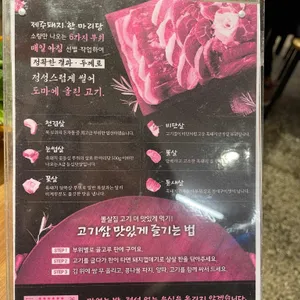 뽈살집 리뷰 사진