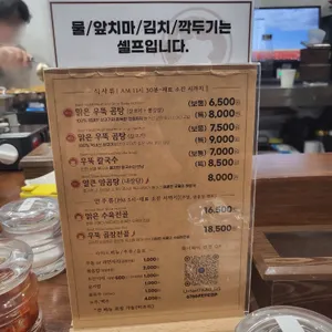마장동우뚝 리뷰 사진