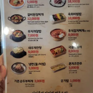 남산드럼통 리뷰 사진