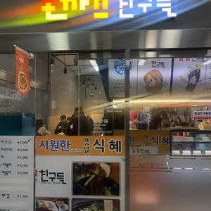 김밥친구들 리뷰 사진