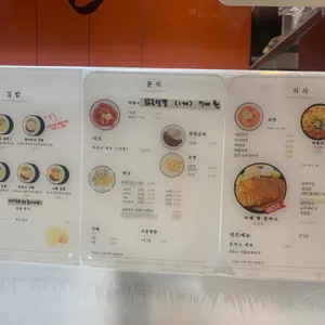 김밥친구들 리뷰 사진