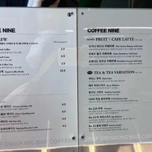커피나인 리뷰 사진