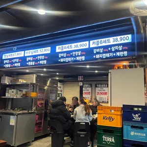 영등포정육식당 리뷰 사진