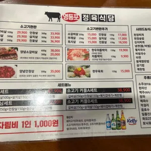 영등포정육식당 리뷰 사진