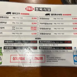 영등포정육식당 리뷰 사진