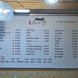 수라간 리뷰 사진
