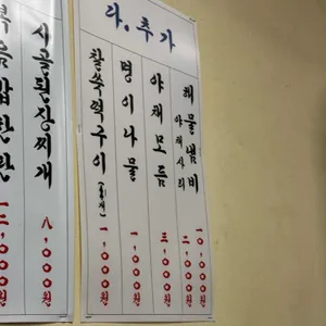 교대이층집 리뷰 사진