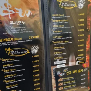 노군꼬치 리뷰 사진