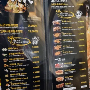 노군꼬치 리뷰 사진