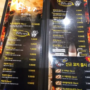 노군꼬치 리뷰 사진
